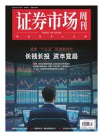 Capital Week 證券市場週刊